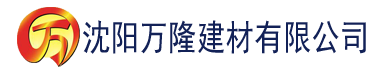 沈阳香蕉视频未删减版建材有限公司_沈阳轻质石膏厂家抹灰_沈阳石膏自流平生产厂家_沈阳砌筑砂浆厂家